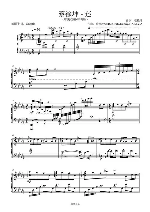 蔡徐坤《迷》cuppix改编 - 原调版钢琴谱-c调-虫虫乐谱