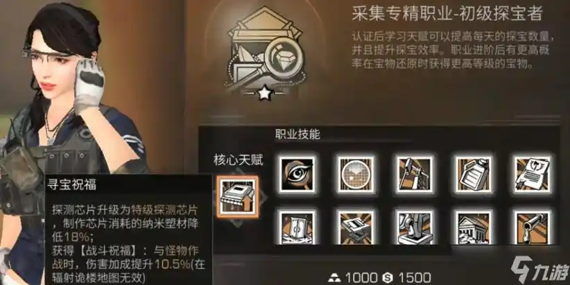 明日之后零氪玩什么职业