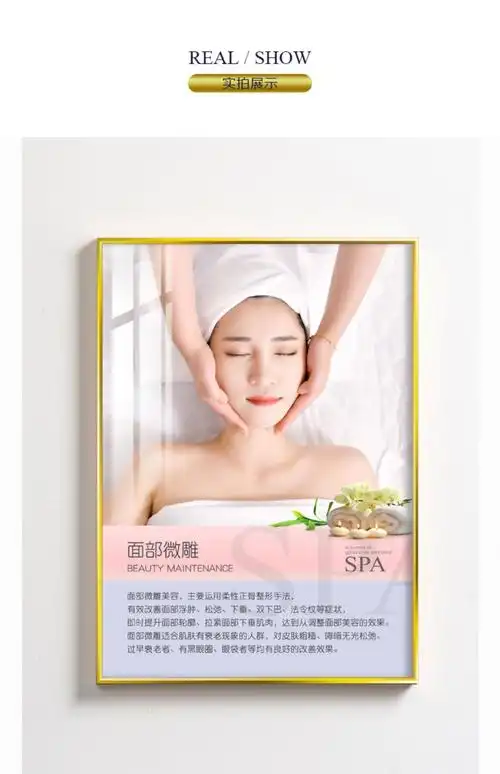 美容院养生馆背景墙壁画广告宣传海报贴画纸养生美体挂画图 15 【15