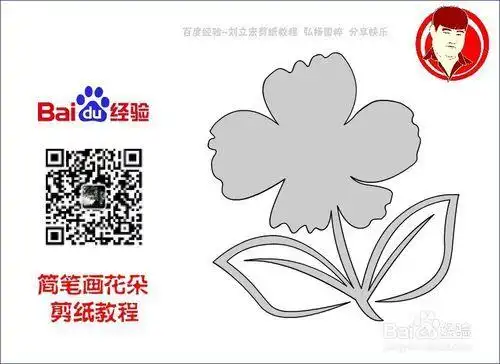 一笔画出的花朵的简笔画