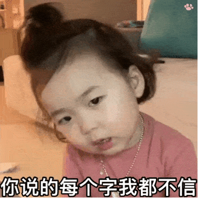 黄夏温表情包合集|你说的每个字我都不信