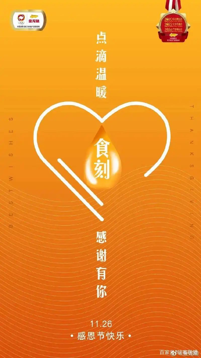 2021感恩节优秀海报,文案,哪家感动到你了?