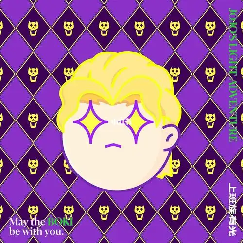 jojo杀手皇后有光