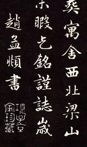 赵孟頫丨小楷结体妍丽舒展宽松,用笔利落遒劲