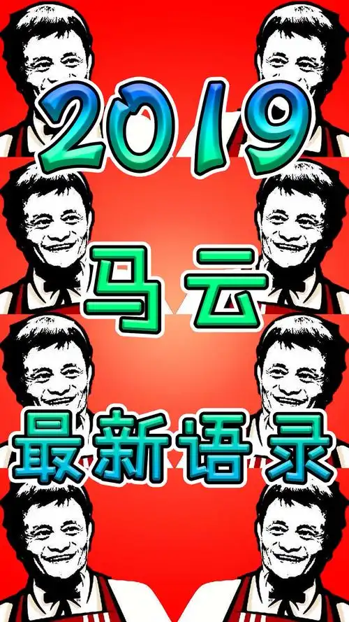 这是高手#听了马云的话…感觉手机的窝窝头更香了!