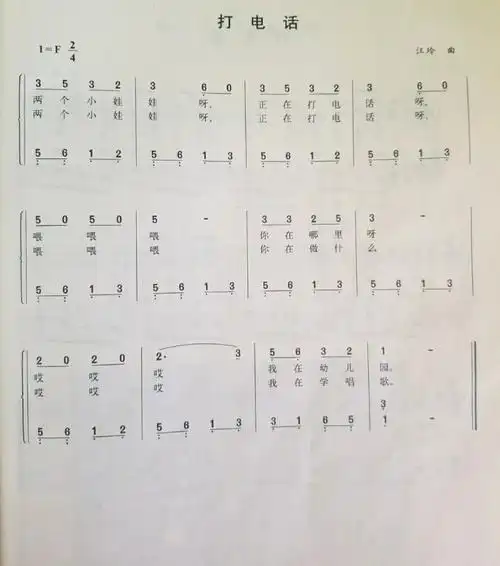 幼儿园儿歌钢琴简谱