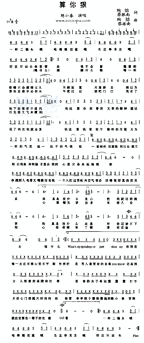 算你狠 陈小春 歌谱 简谱