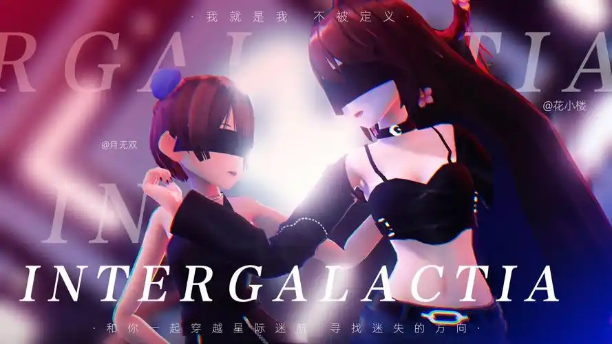 【迷你世界mmd】我愿和你一起旅星际迷航|花小楼&月无双|323137