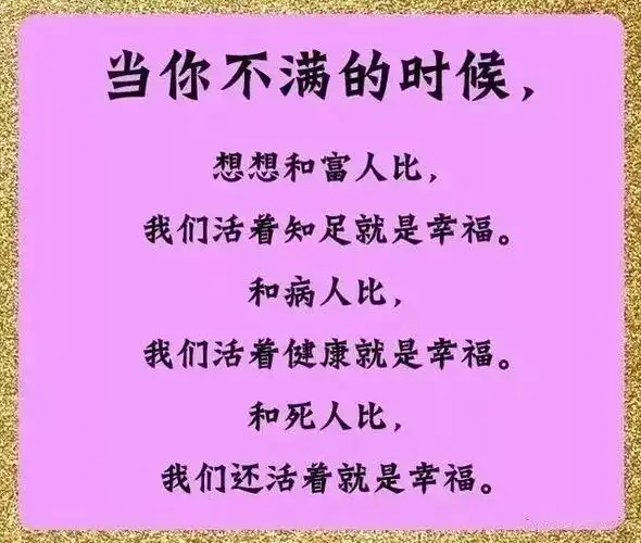 说的真好,句句经典,值得收藏