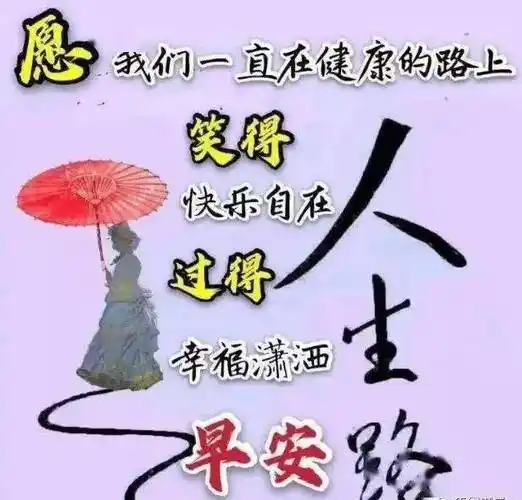 12月14日周一清晨早上好问候祝福动态表情图片12月最新早安问候祝福