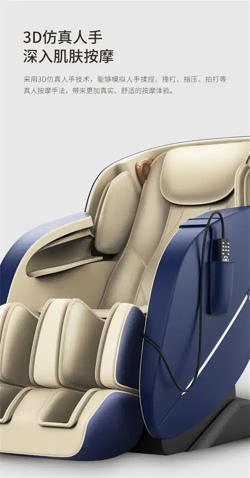 shua舒华智能按摩椅shm5800