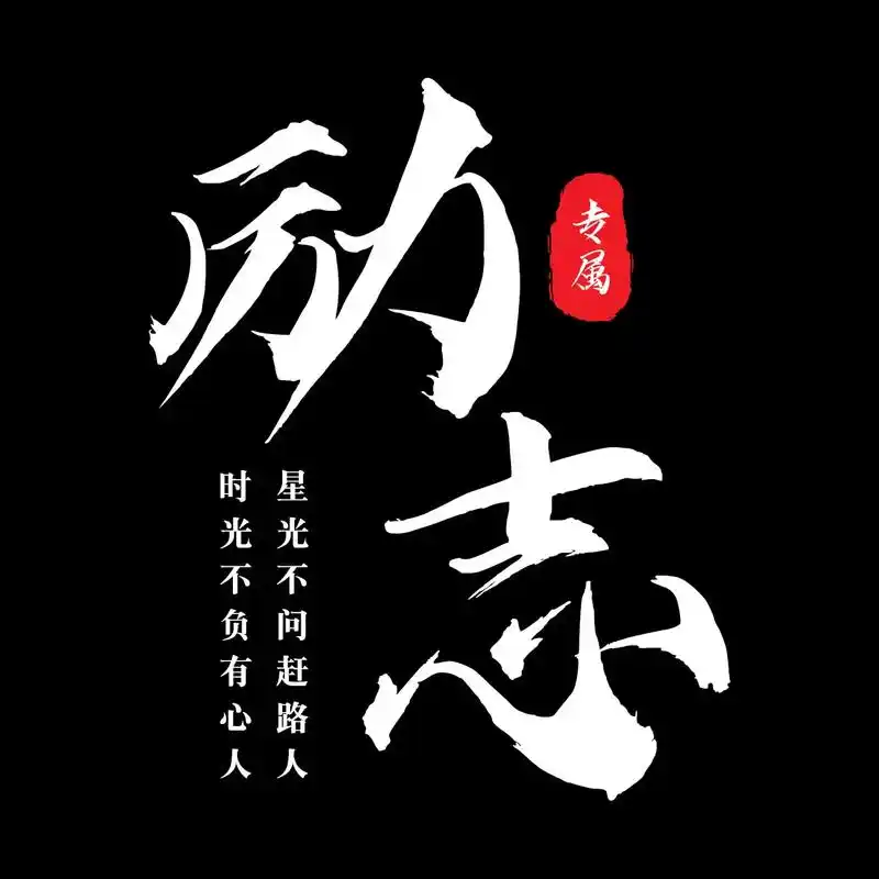 抖音文案头像图片 - 抖音