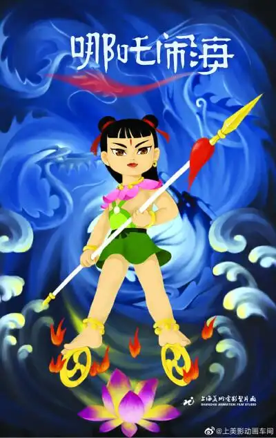 哪吒闹海表情包 - 堆糖,美图壁纸兴趣社区