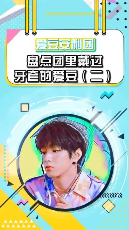 tf家族戴牙套的狼崽刘耀文牙齿整齐了笑起来是不是应该满分呢