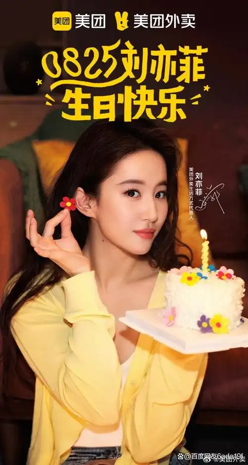 36岁刘亦菲过生日,这些人送祝福,最想不到的居然是她