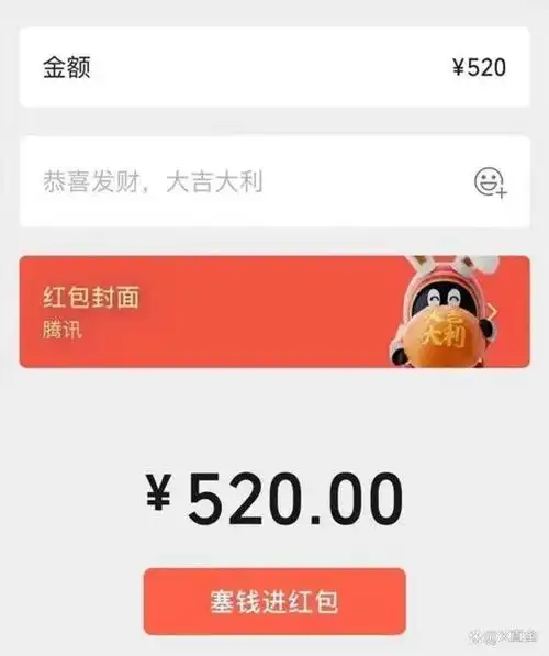 微信可以发520块钱红包了