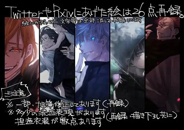 p站美图咒术回战精选壁纸特辑