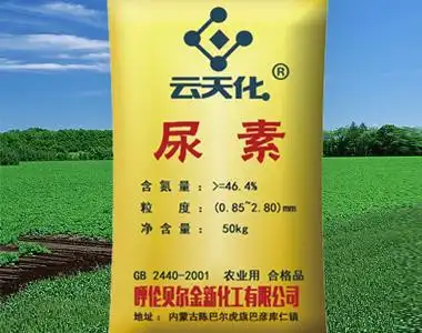 云天化 尿素