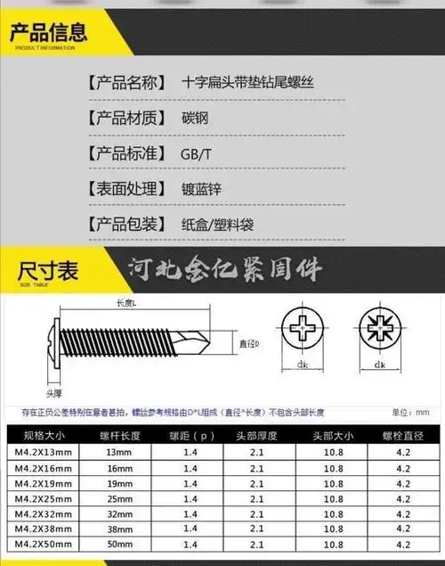 镀锌十字大扁头钻尾自攻自钻燕尾钉 螺丝钉 大圆头华司螺丝m4.2 m4.