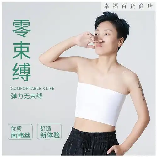 束胸内衣裹胸布les隐形薄款透气短款帅t文胸女绷带cos汉子束胸衣