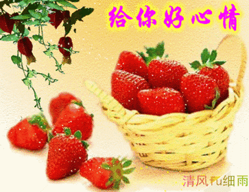 早安动态问候语加图片我的好朋友愿你开心如意