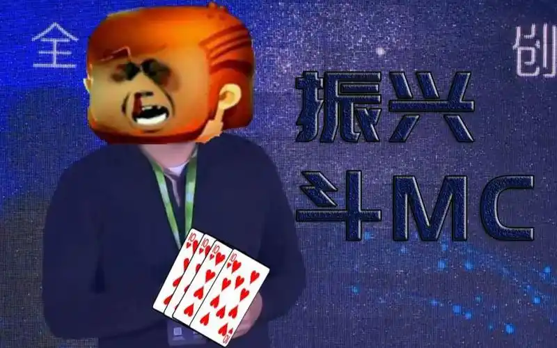 迷你世界创始人古振兴振兴斗麦块欢乐斗地主