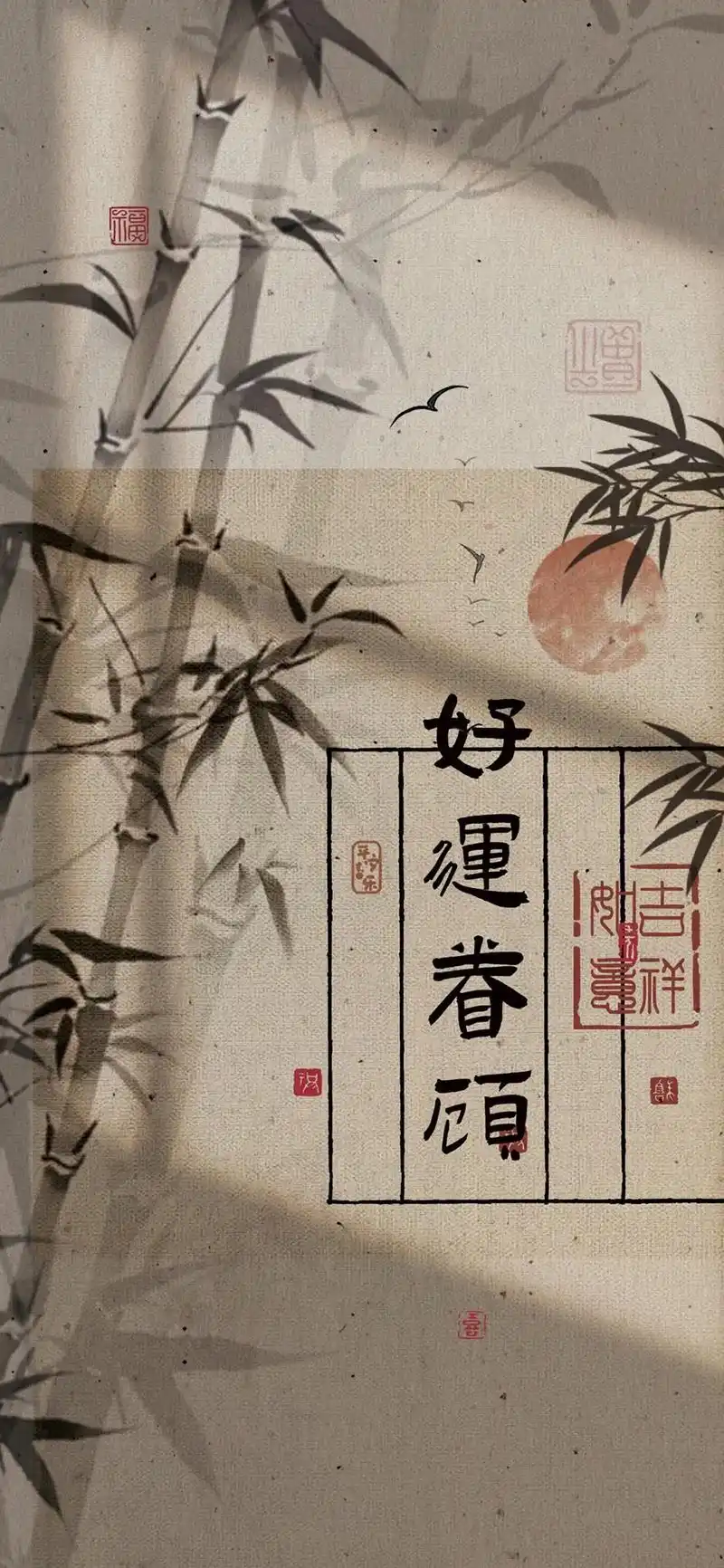 水墨丹青 #壁纸分享 最近喜欢好看的字 - 抖音