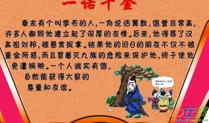 数字成语故事大全