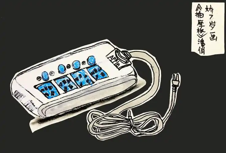 作品——《插座板》