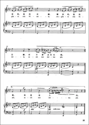 [意]尼娜_正谱_外国曲五线谱|外国曲简谱|外国曲立即支付 下载高清pdf