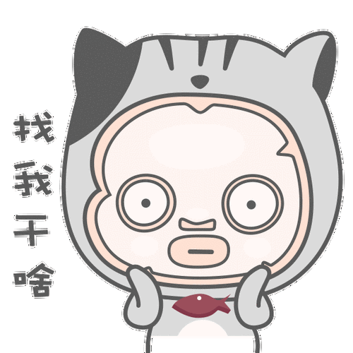 手把手教你制作可以上线官方商店的微信动态表情包leo雷