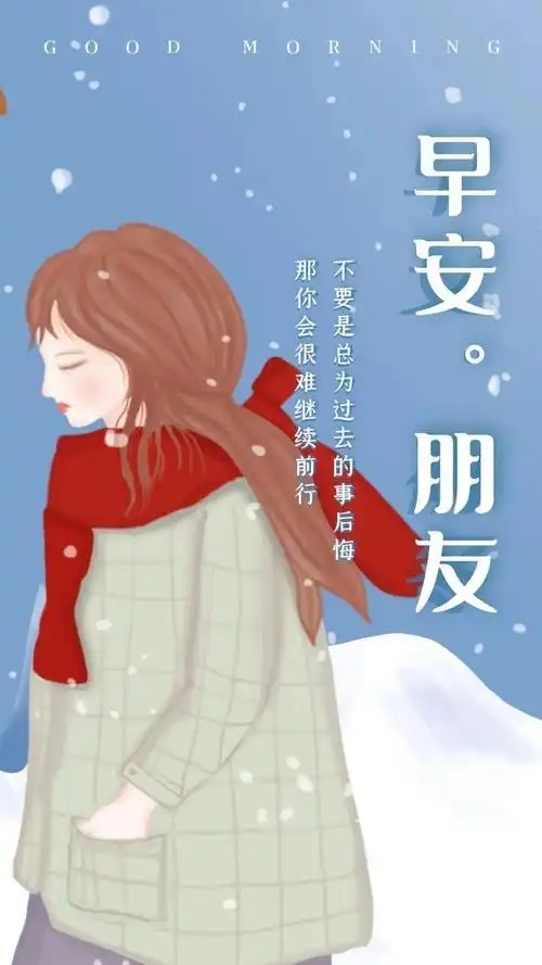 新的一周微信早安心语配图片励志正能量问候早上好句子共勉