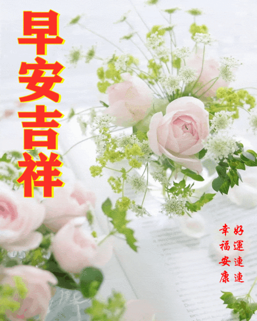 2021124周日愉快《早安心语》