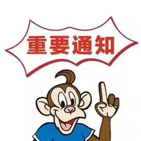 重要通知图片头像,好看的重要通知图片大全高清头像_文字头像_美头网