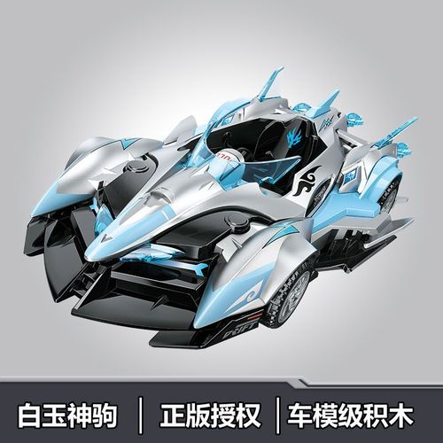 白玉神驹赛车益智拼装积木7岁8岁9岁儿童拼砌玩具兼容乐高qq飞车