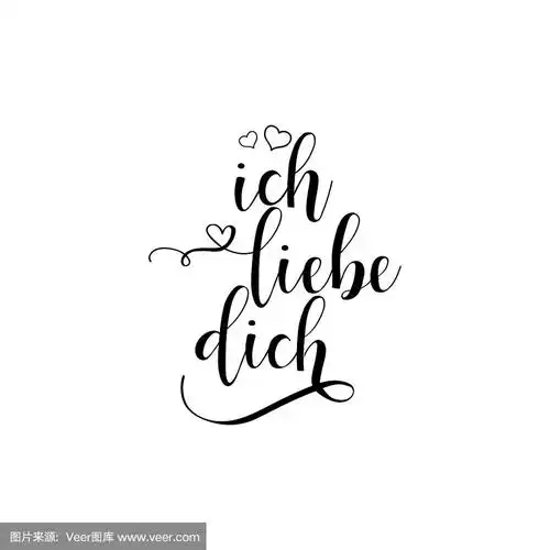 手写的德语书法短语ich liebe dich.矢量插图.我爱你