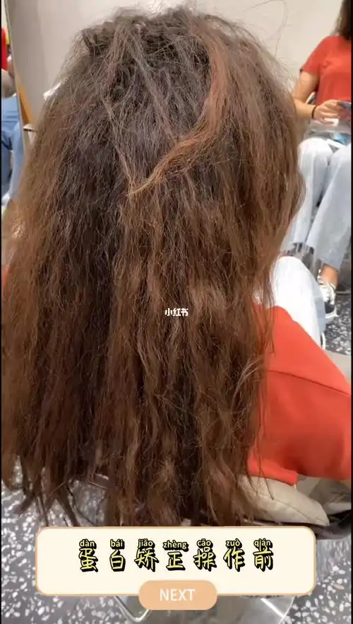 还在担心你的头发如此毛躁还没光泽度嘛