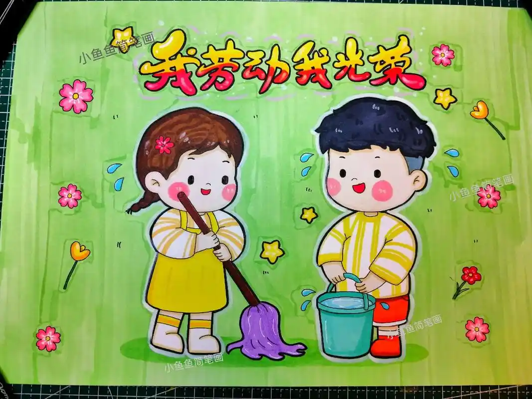 五一到,一起来画劳动节主题绘画,幼儿简单版画起来吧#五一劳动节