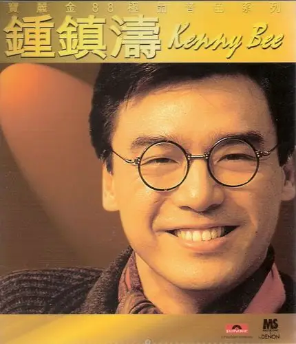 钟镇涛非洲黑森林写真集一日游