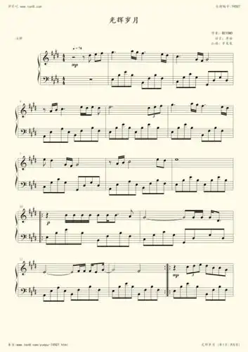 《光辉岁月,钢琴谱》beyond(五线谱 钢琴曲 指法)-弹吧|蛐蛐钢琴网