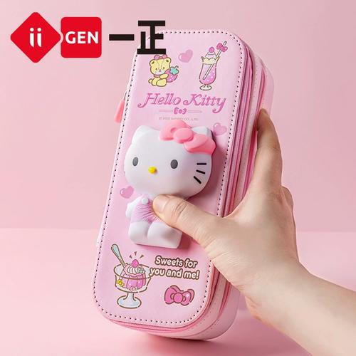 iigen一正文具三丽鸥形象压双层笔盒卡通文具盒大容量铅笔盒