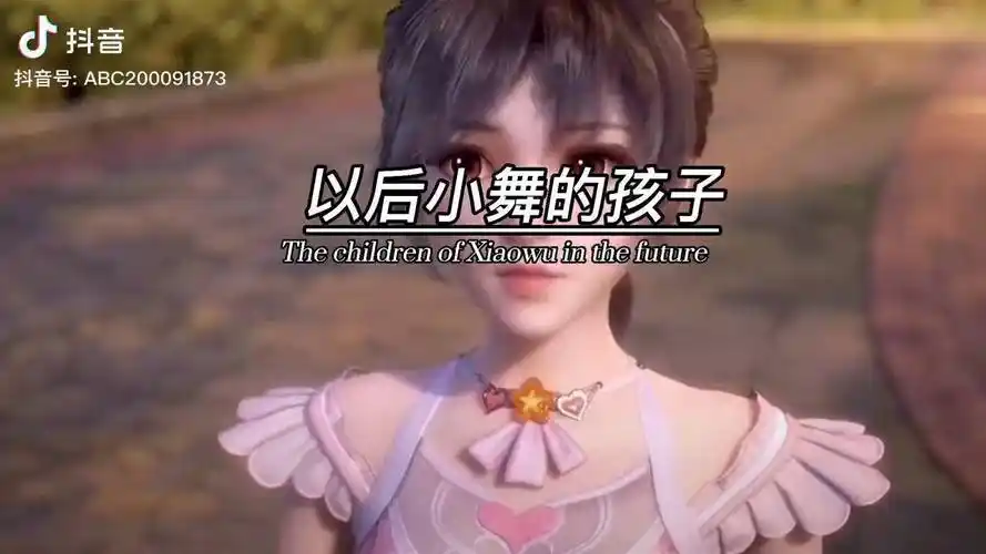 以后小舞的孩子样样精通今日文案斗罗大陆