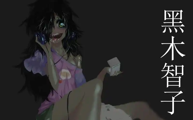 活动  【板绘】小丧黑木智子