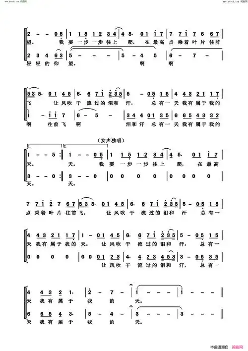 蜗牛音乐三班二声部合唱谱简谱-看谱啦