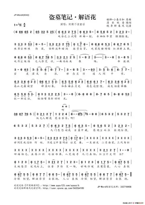 [简谱]寂寞时候问月亮[简谱]牧马城市[简谱]美人画卷[简谱]待你厌倦