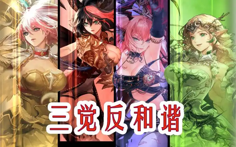 dnf守护者三觉反和谐补丁帕拉甲乙丙丁冲冲冲