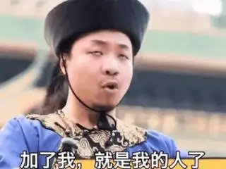 诏曰表情包高清下载-圣旨到奉天承运皇帝诏曰表情包抖音完整版下载