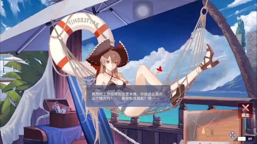 【碧蓝航线】让·巴尔,z23,黎塞留 体验皮肤