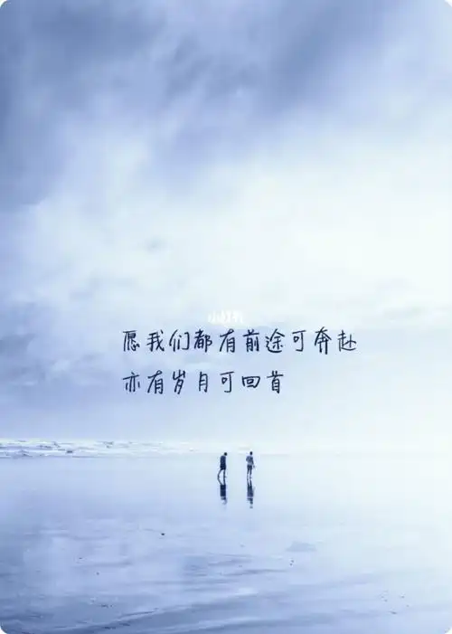 期待未来的你快点到来想要甜甜的恋爱了