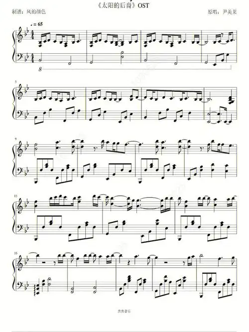 钢琴谱always太阳的后裔ost